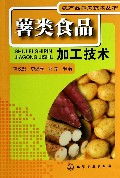 探索薯类奥秘 从种植到加工的数字化之旅